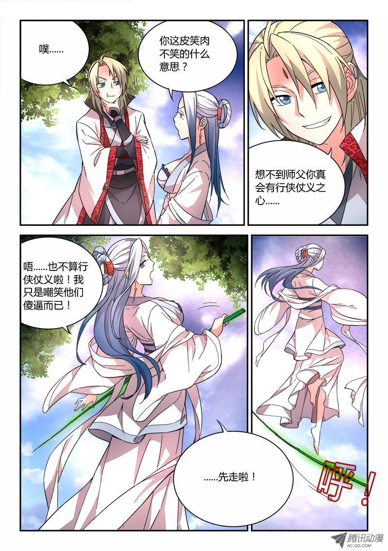 Spirit Blade Mountain Ch.70 p7