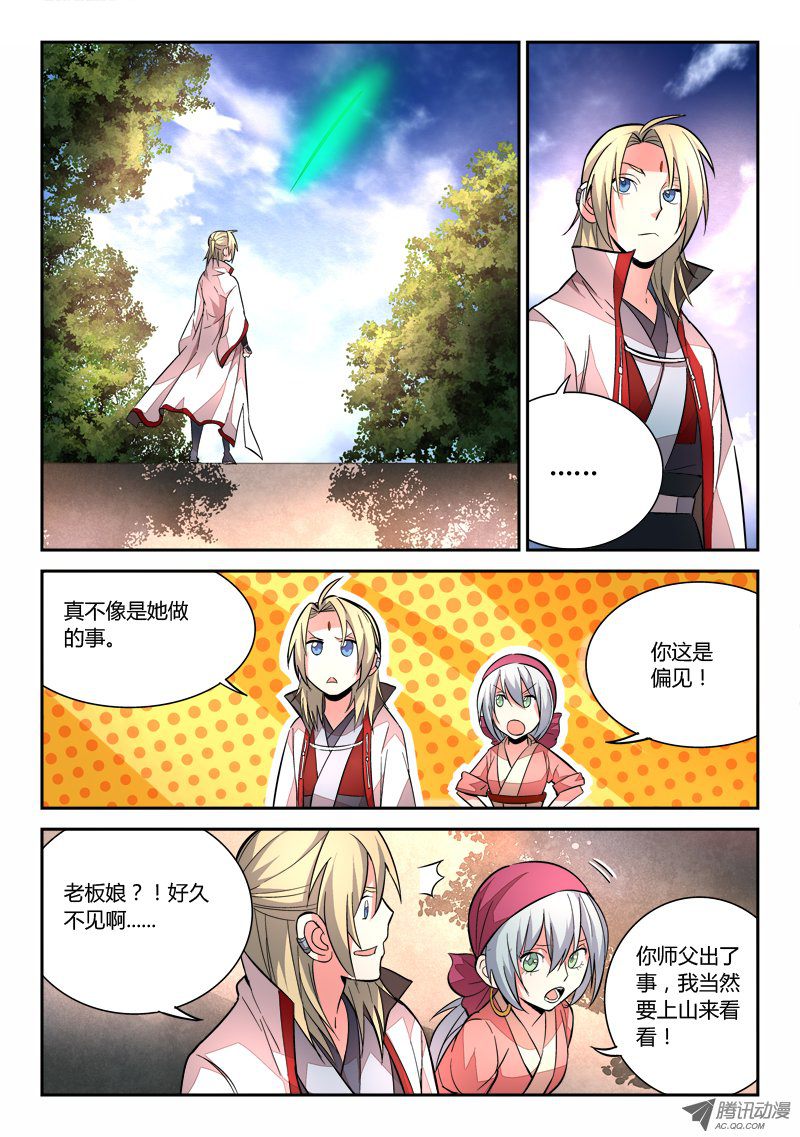 Spirit Blade Mountain Ch.70 p8