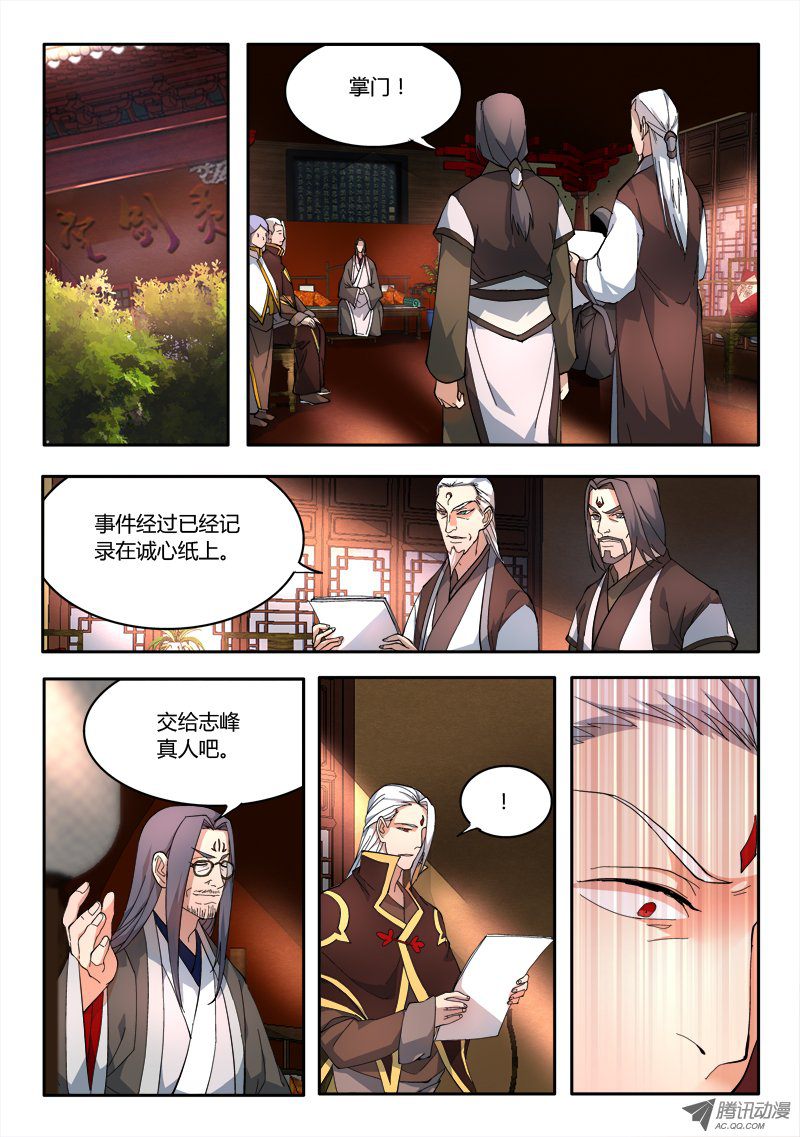 Spirit Blade Mountain Ch.71 p2
