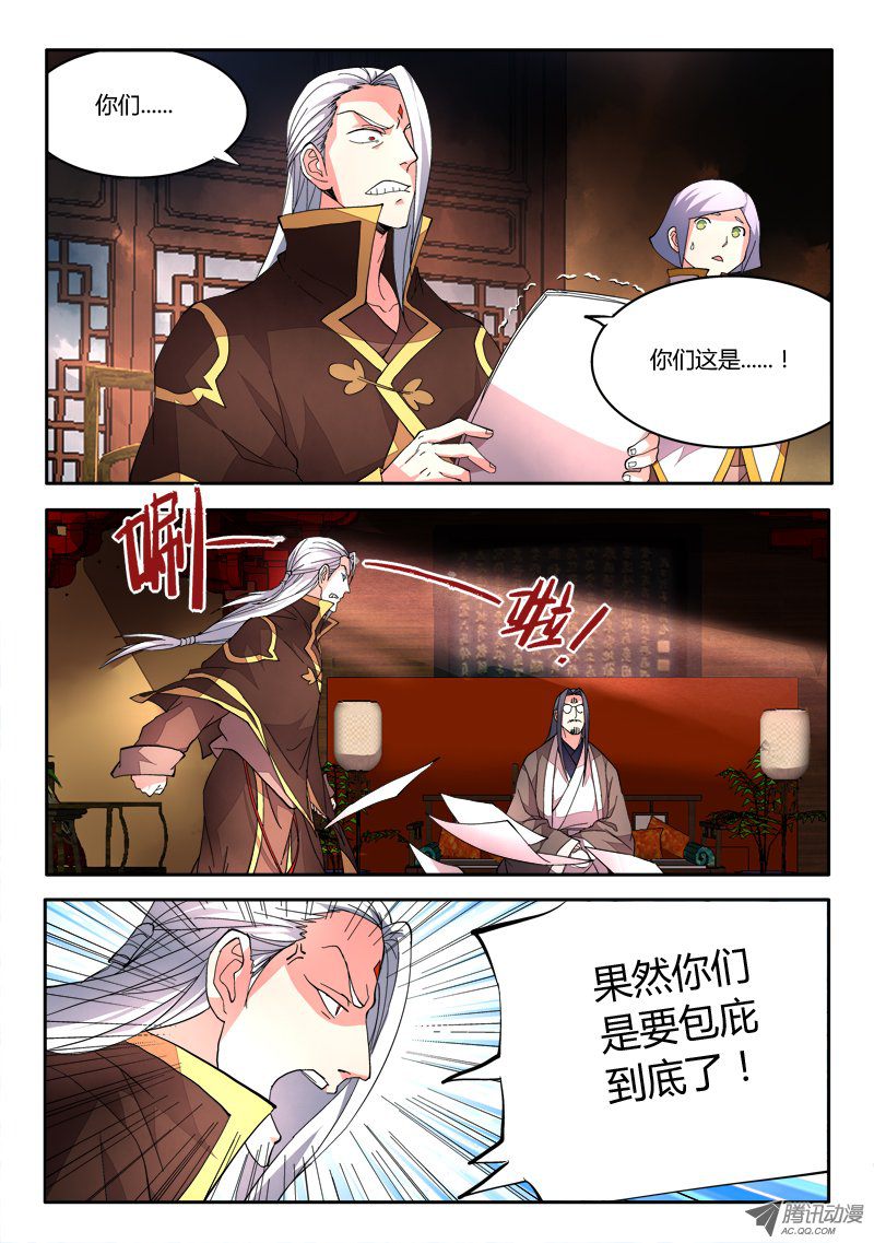 Spirit Blade Mountain Ch.71 p3