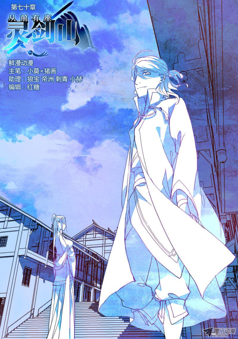 Spirit Blade Mountain Ch.72 p1