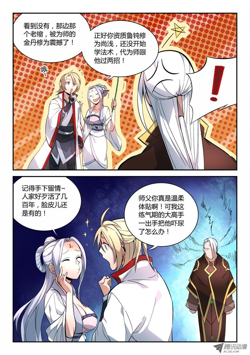 Spirit Blade Mountain Ch.72 p10