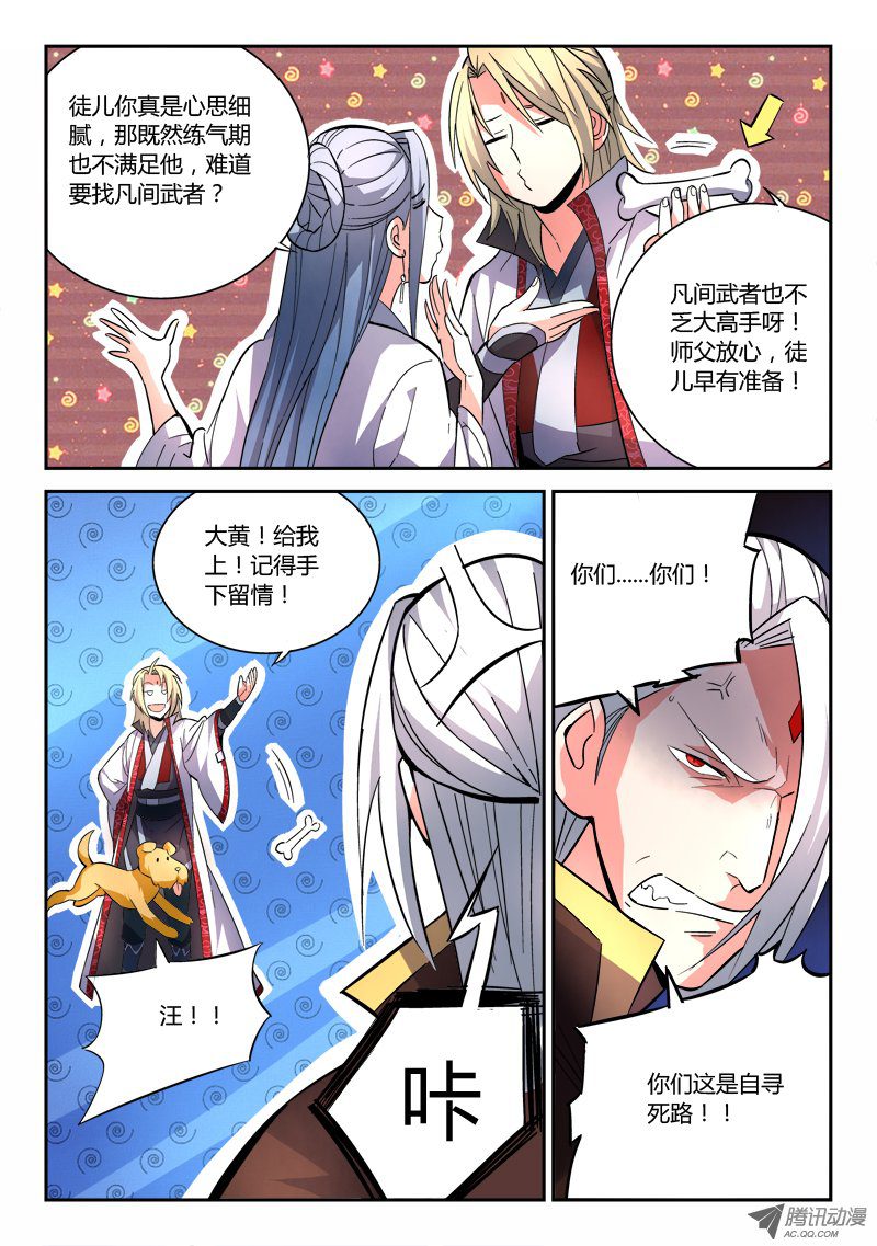 Spirit Blade Mountain Ch.72 p11