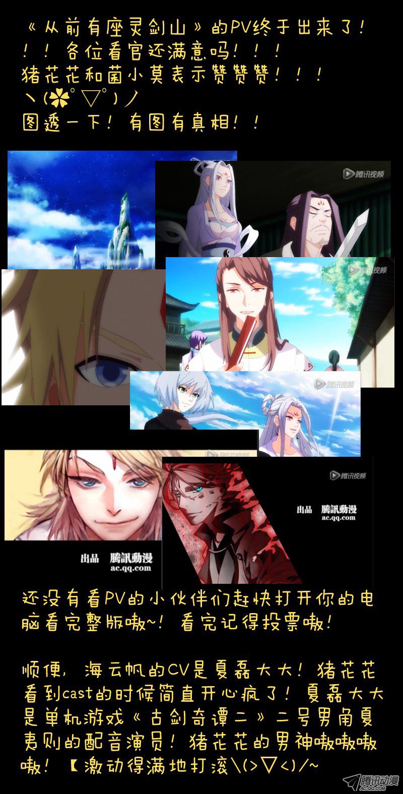 Spirit Blade Mountain Ch.72 p12