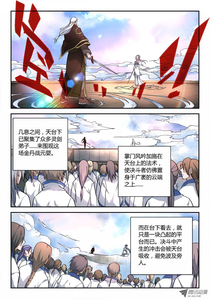 Spirit Blade Mountain Ch.73 p10