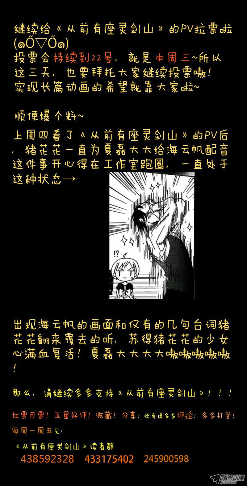 Spirit Blade Mountain Ch.73 p12