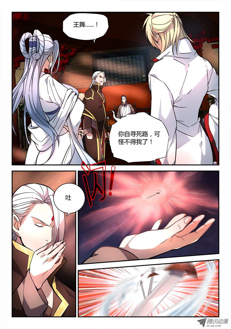 Spirit Blade Mountain Ch.73 p2