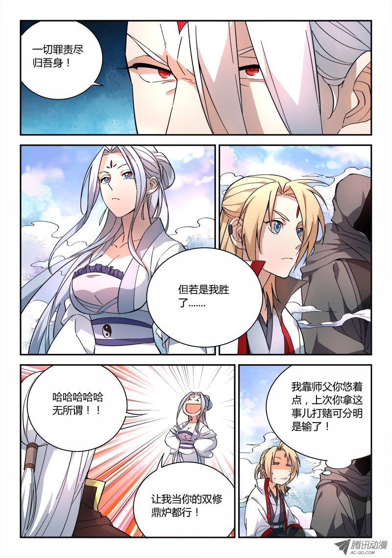 Spirit Blade Mountain Ch.73 p7