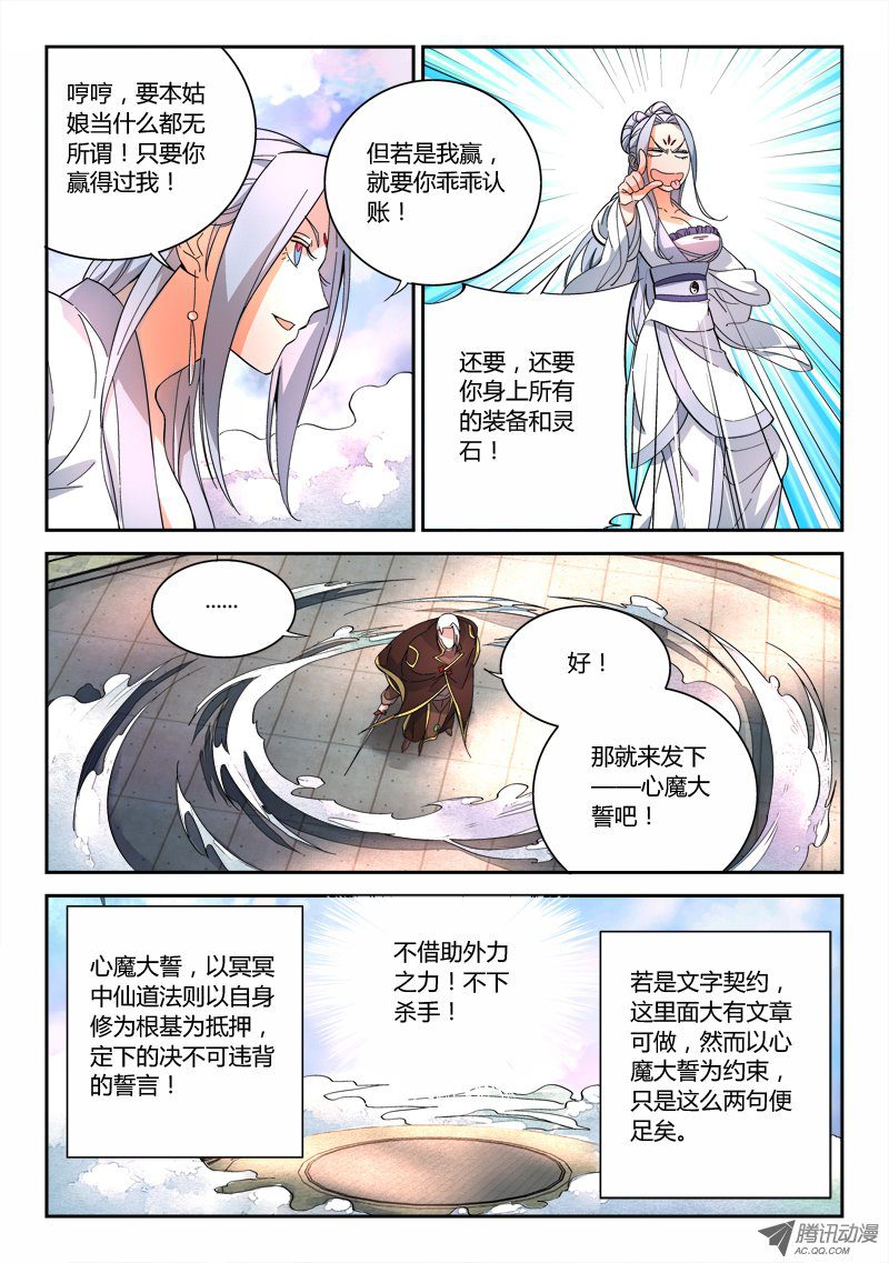 Spirit Blade Mountain Ch.73 p9