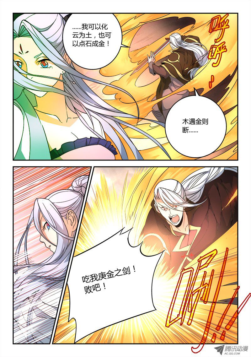 Spirit Blade Mountain Ch.74 p10