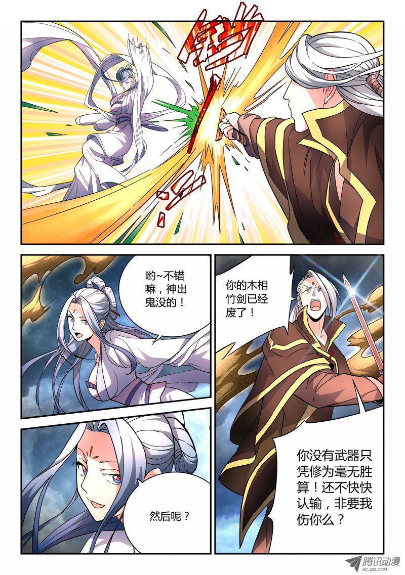 Spirit Blade Mountain Ch.74 p11