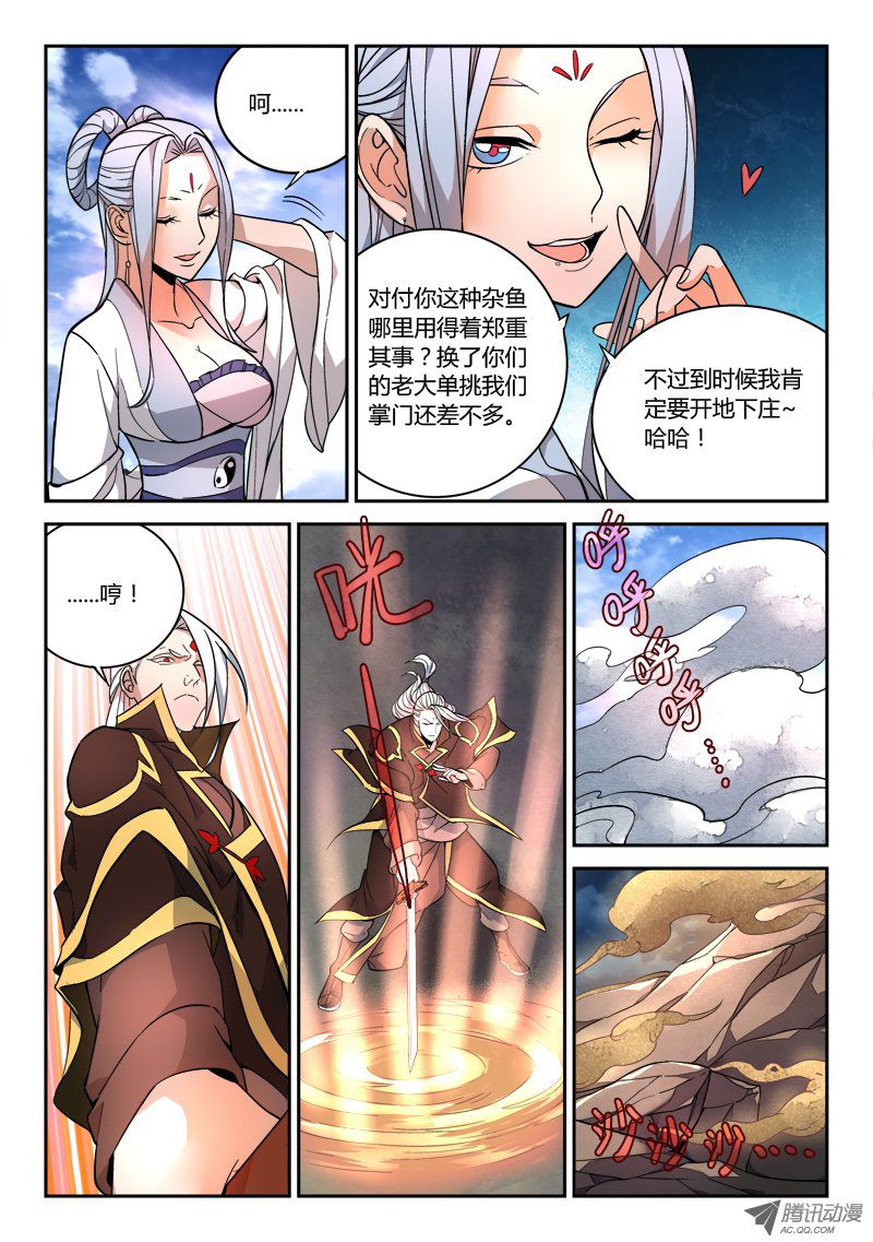 Spirit Blade Mountain Ch.74 p2