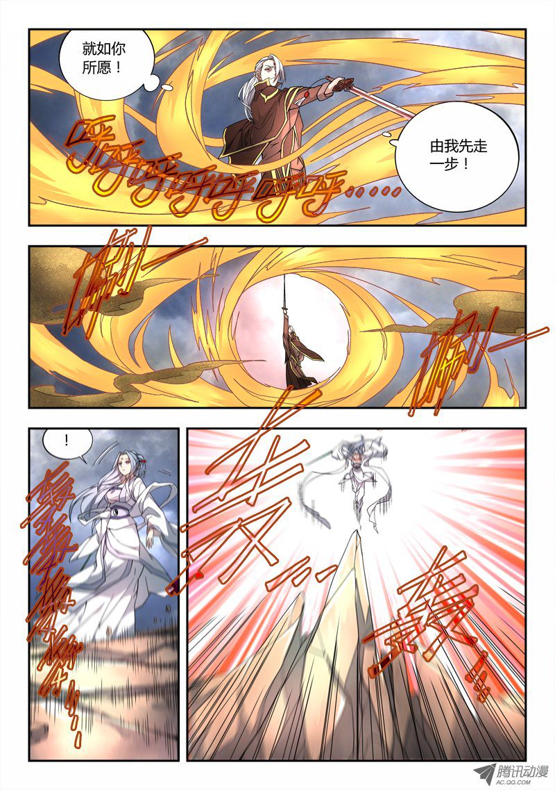 Spirit Blade Mountain Ch.74 p5