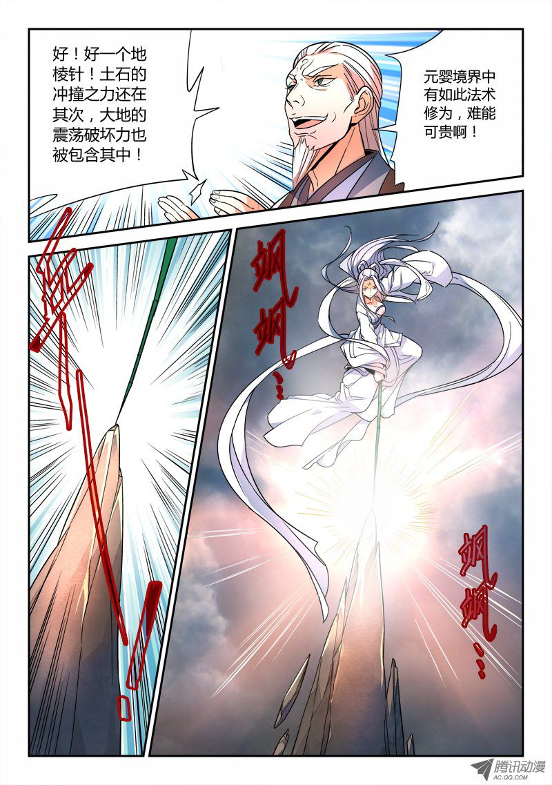 Spirit Blade Mountain Ch.74 p6