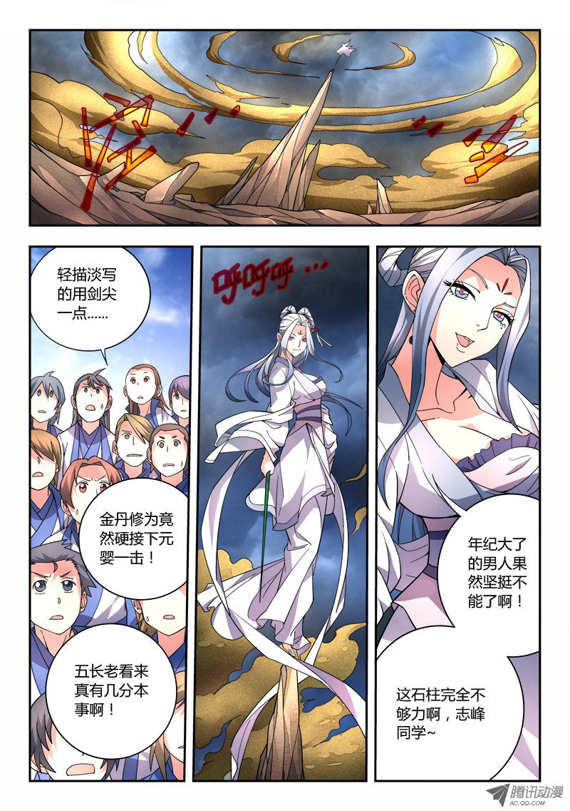 Spirit Blade Mountain Ch.74 p7