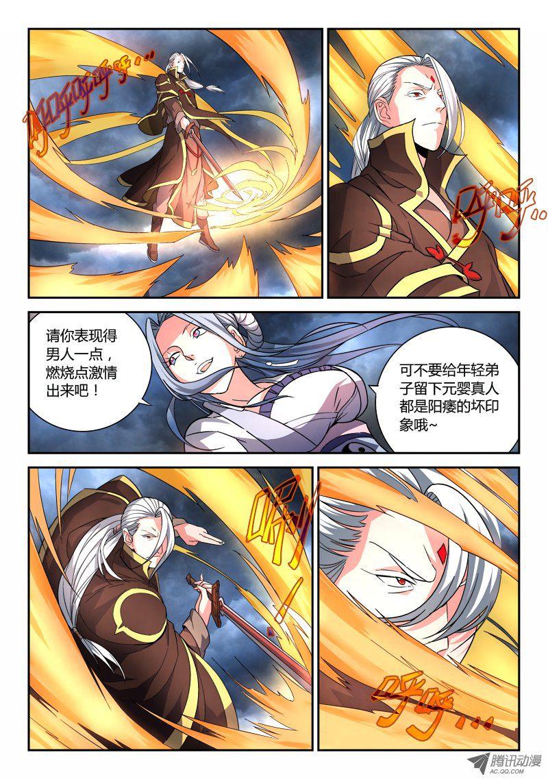 Spirit Blade Mountain Ch.74 p8