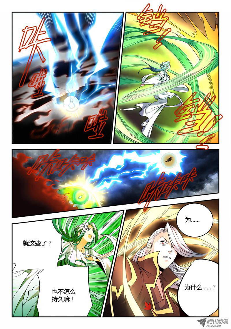 Spirit Blade Mountain Ch.75 p8