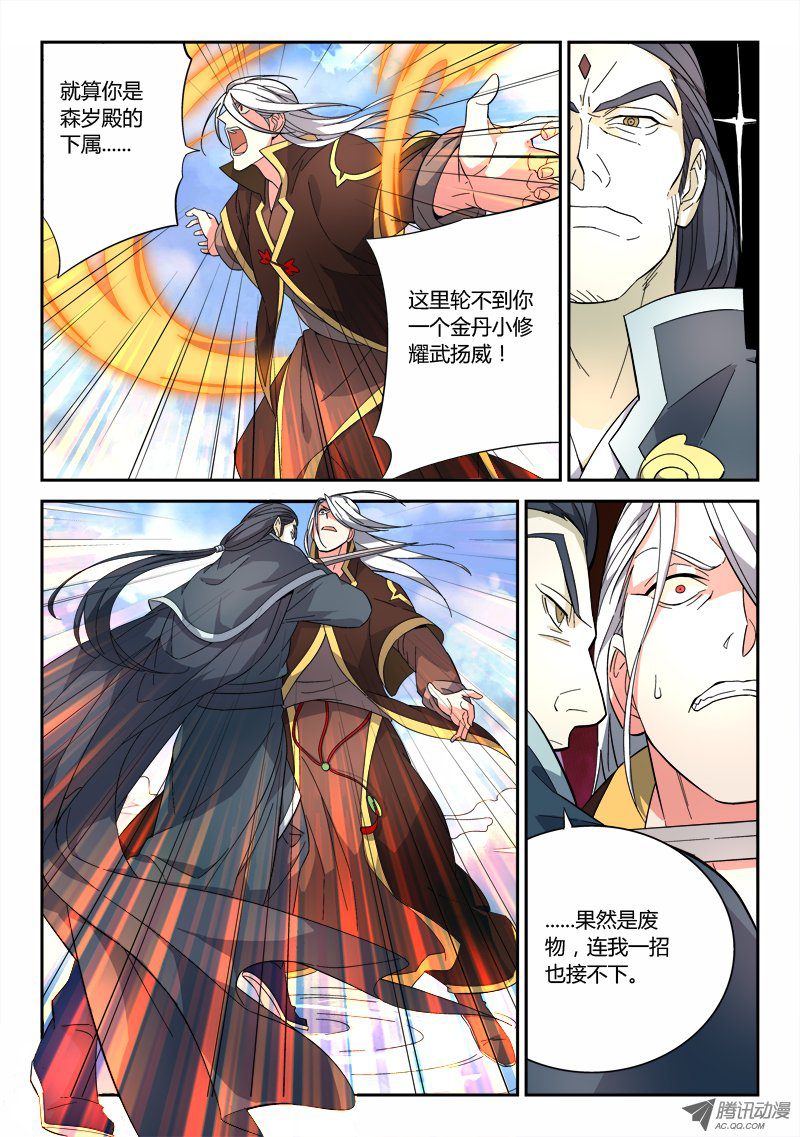 Spirit Blade Mountain Ch.77 p11