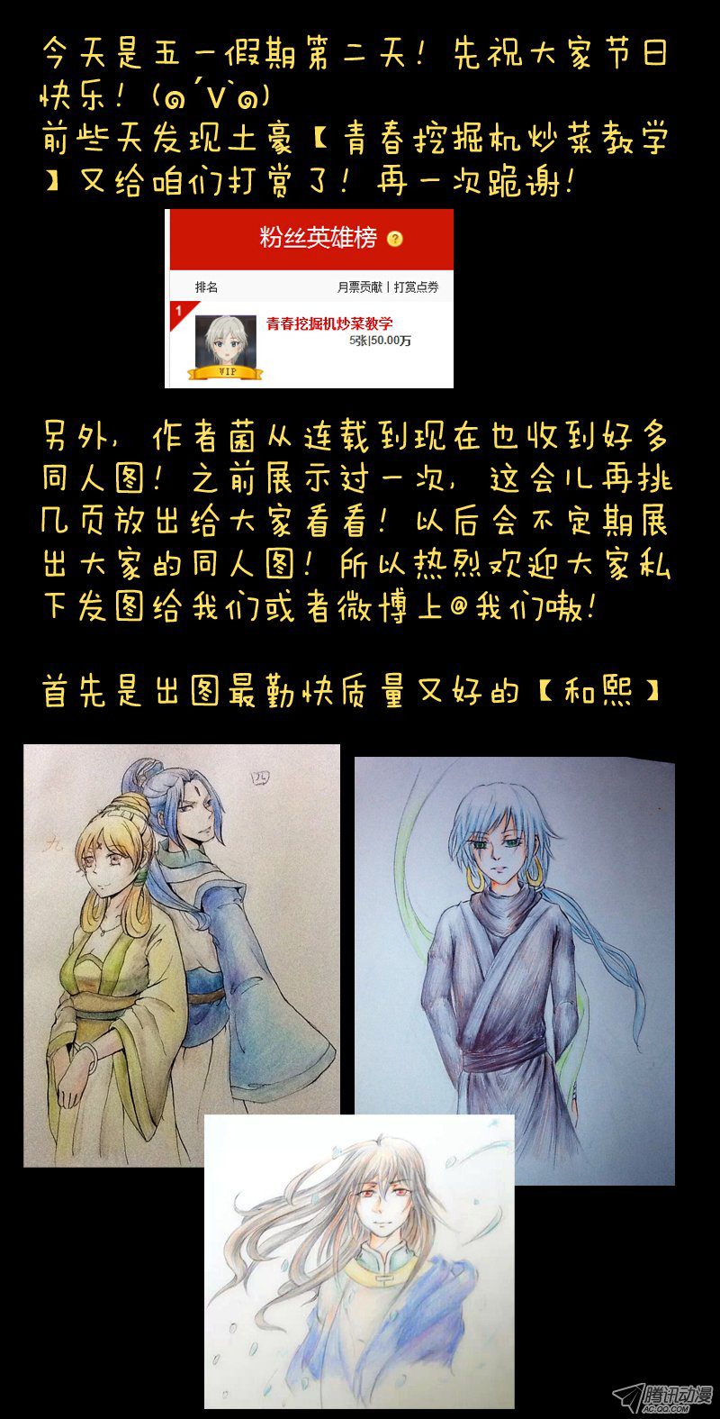 Spirit Blade Mountain Ch.77 p12