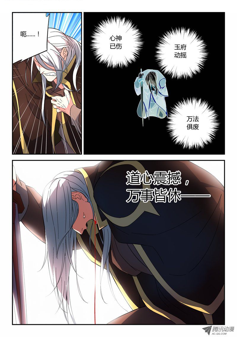 Spirit Blade Mountain Ch.77 p2