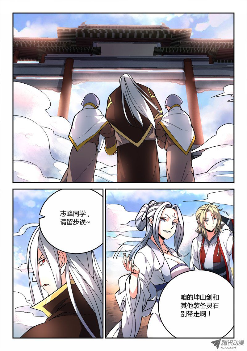 Spirit Blade Mountain Ch.77 p6
