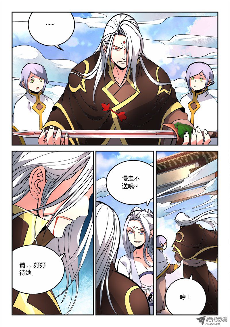 Spirit Blade Mountain Ch.77 p7