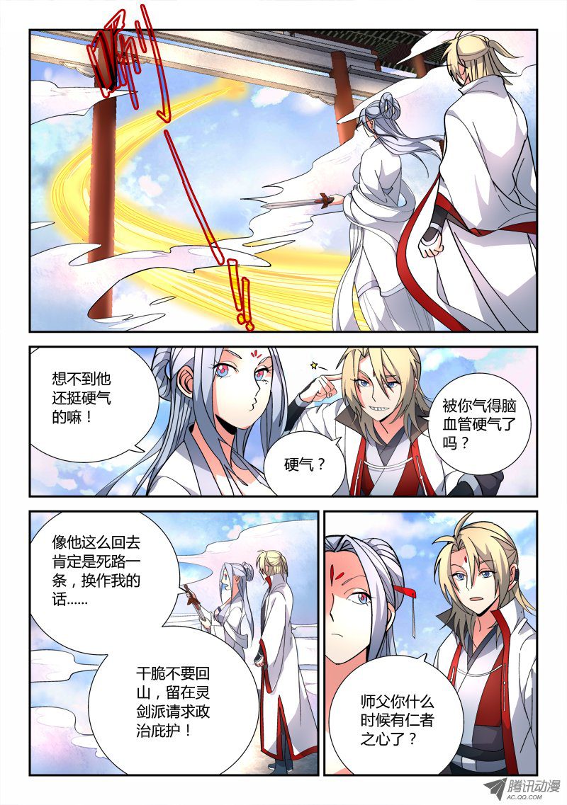 Spirit Blade Mountain Ch.77 p8