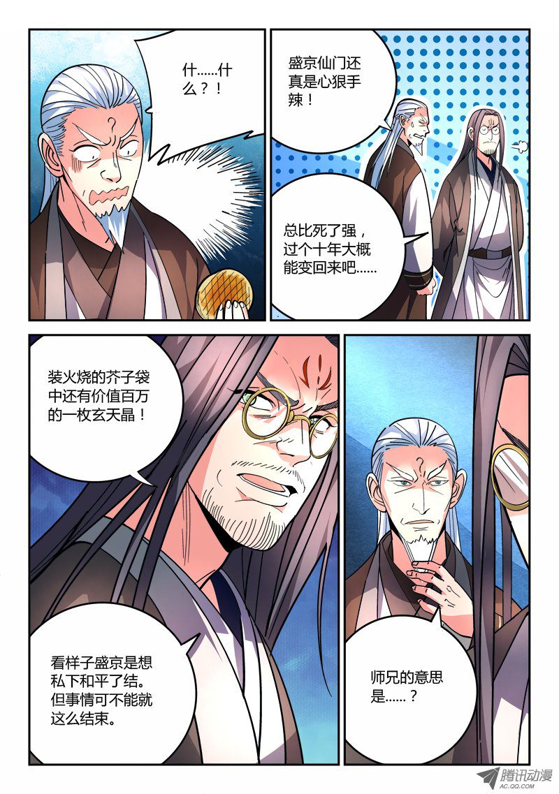 Spirit Blade Mountain Ch.78 p10