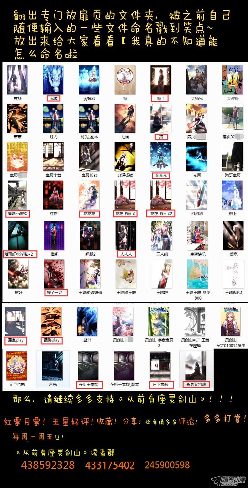 Spirit Blade Mountain Ch.78 p12