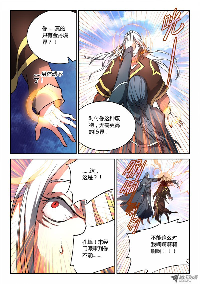 Spirit Blade Mountain Ch.78 p2