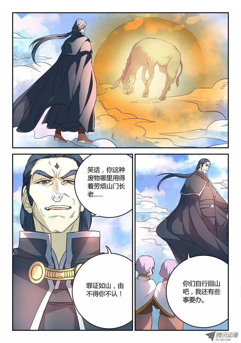 Spirit Blade Mountain Ch.78 p3
