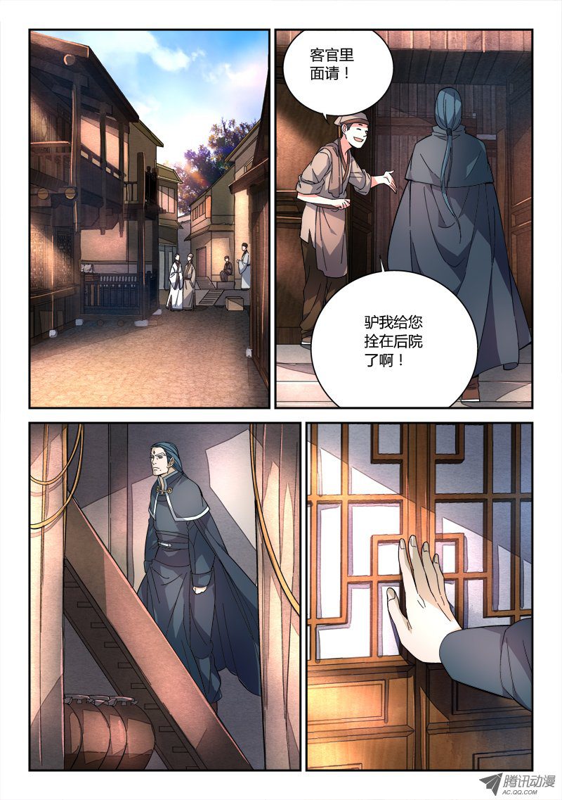 Spirit Blade Mountain Ch.78 p4