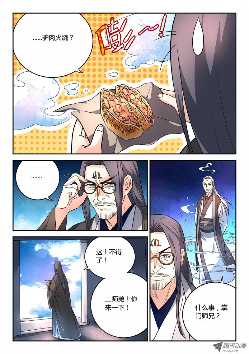 Spirit Blade Mountain Ch.78 p8