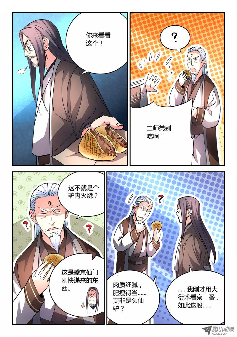 Spirit Blade Mountain Ch.78 p9