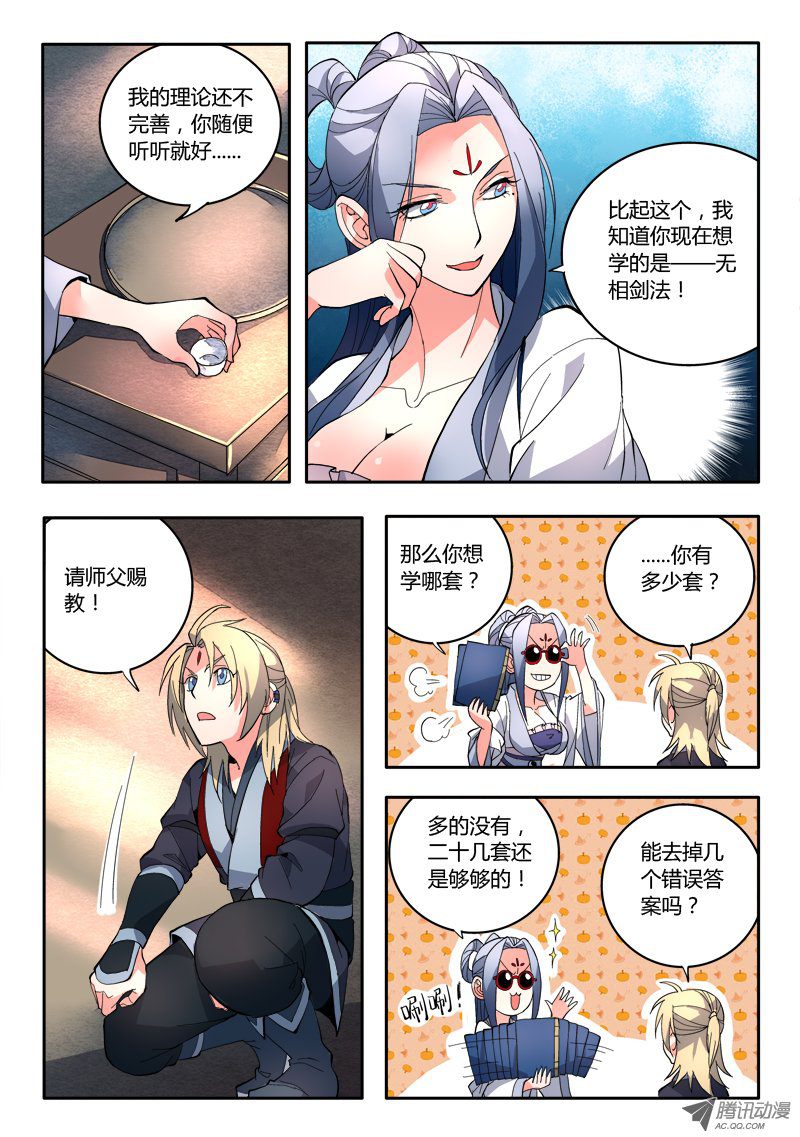 Spirit Blade Mountain Ch.79 p10
