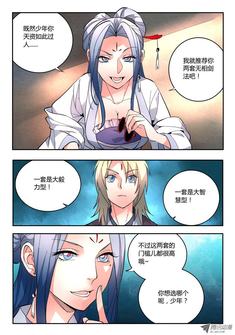 Spirit Blade Mountain Ch.79 p11