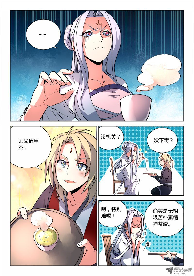 Spirit Blade Mountain Ch.79 p4