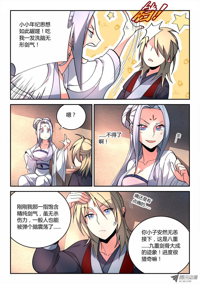 Spirit Blade Mountain Ch.79 p6