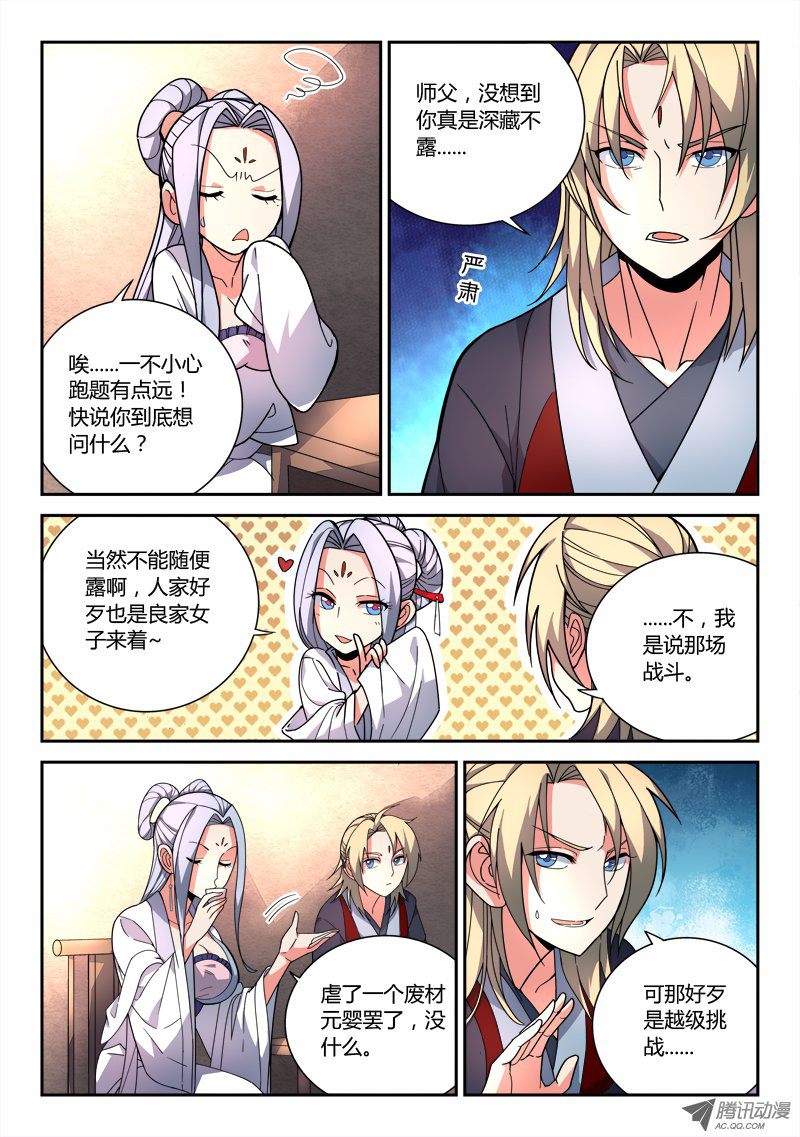 Spirit Blade Mountain Ch.79 p8