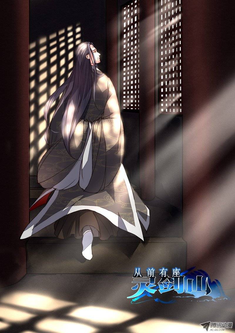 Spirit Blade Mountain Ch.8 p1