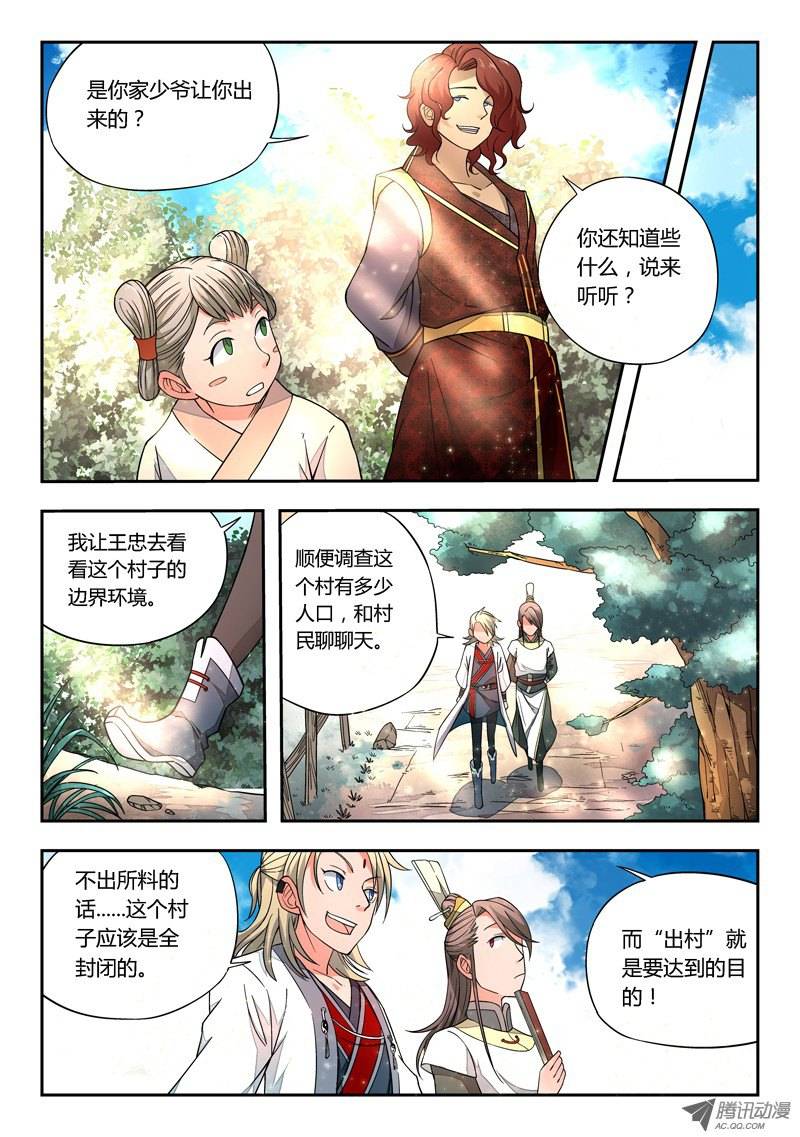 Spirit Blade Mountain Ch.8 p10