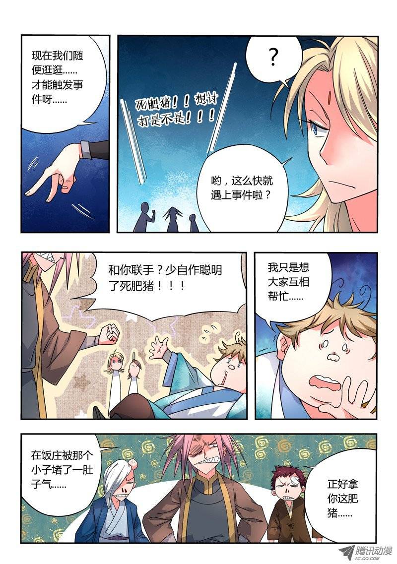 Spirit Blade Mountain Ch.8 p11