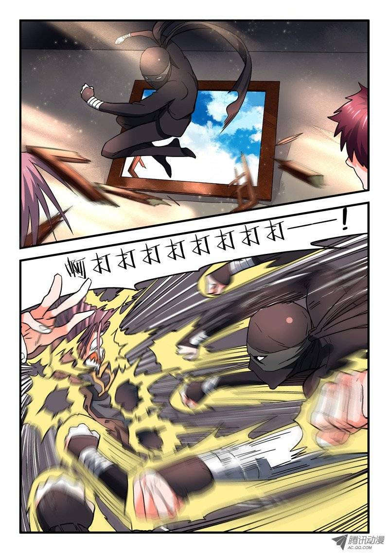 Spirit Blade Mountain Ch.8 p2