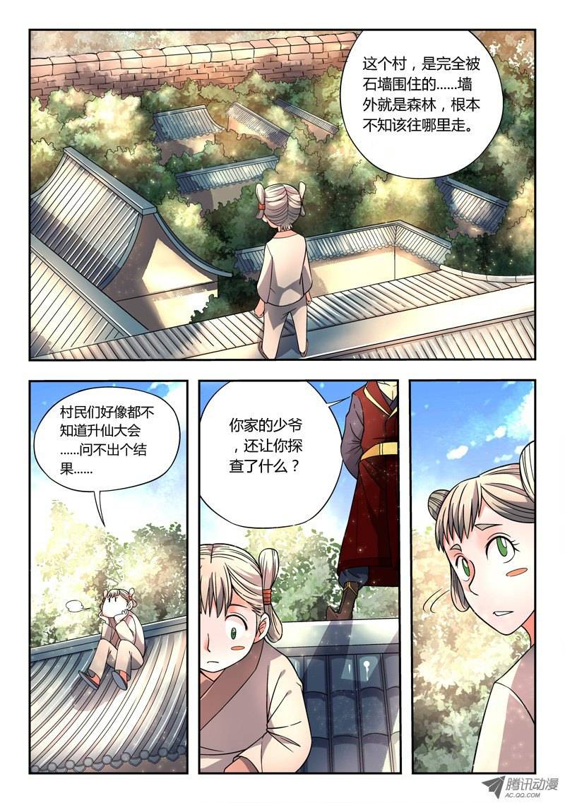 Spirit Blade Mountain Ch.8 p9