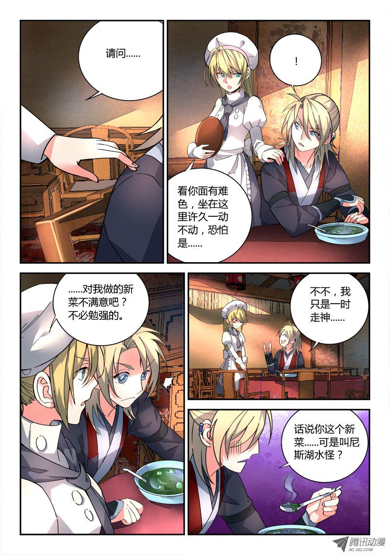 Spirit Blade Mountain Ch.80 p10