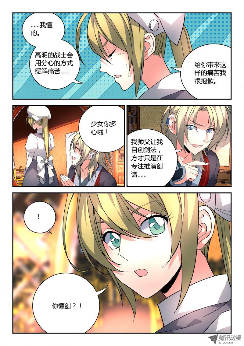 Spirit Blade Mountain Ch.80 p11