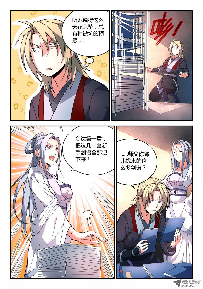 Spirit Blade Mountain Ch.80 p4