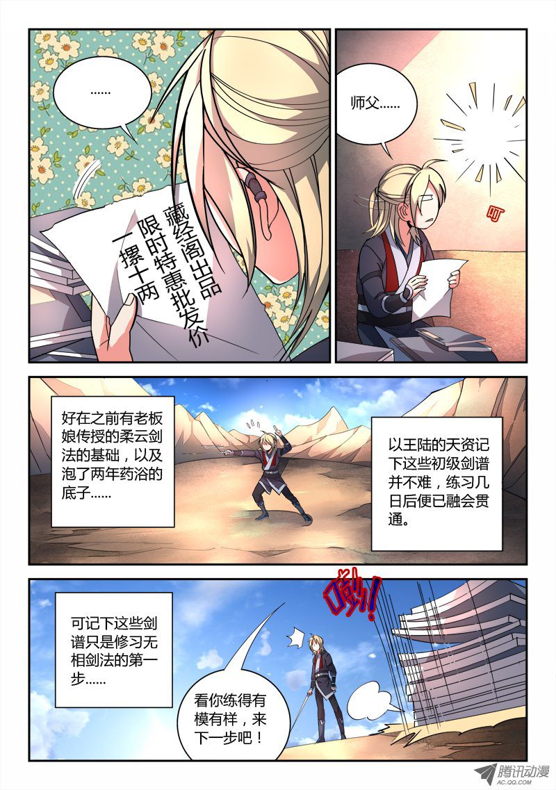 Spirit Blade Mountain Ch.80 p5