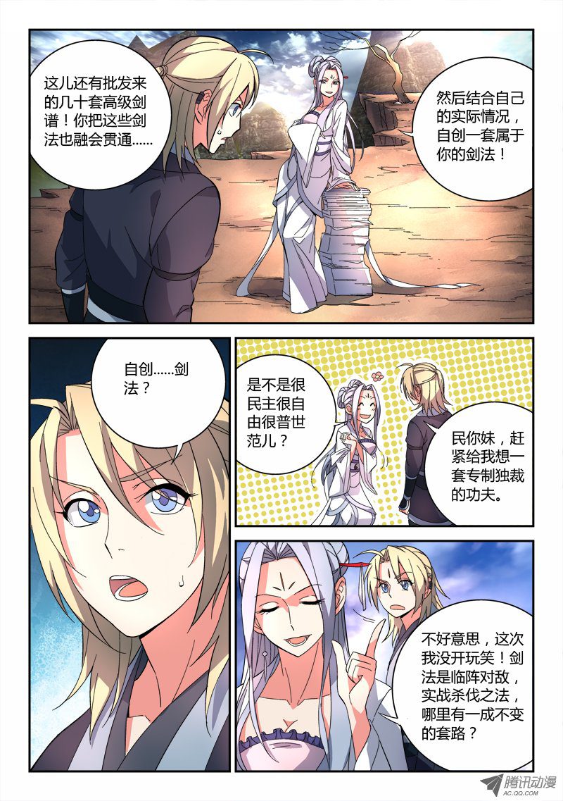 Spirit Blade Mountain Ch.80 p6