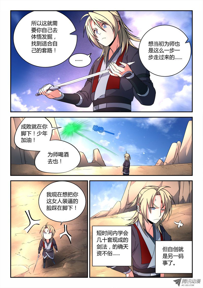 Spirit Blade Mountain Ch.80 p7